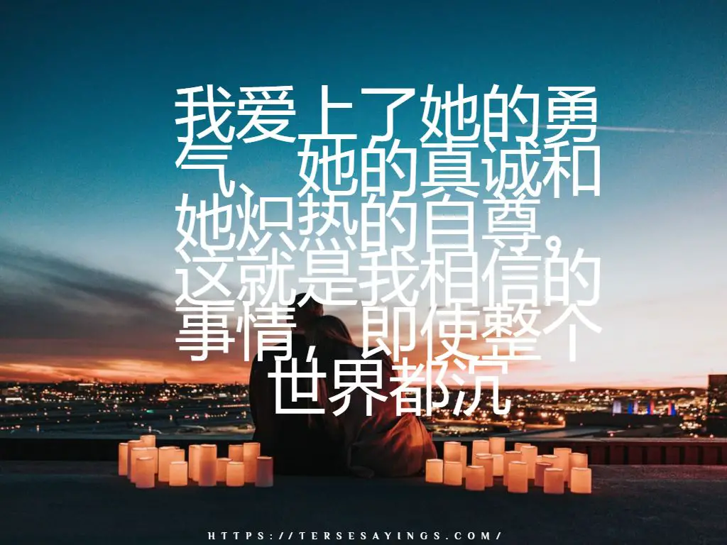 best_chinese_love_quotes_for_her
