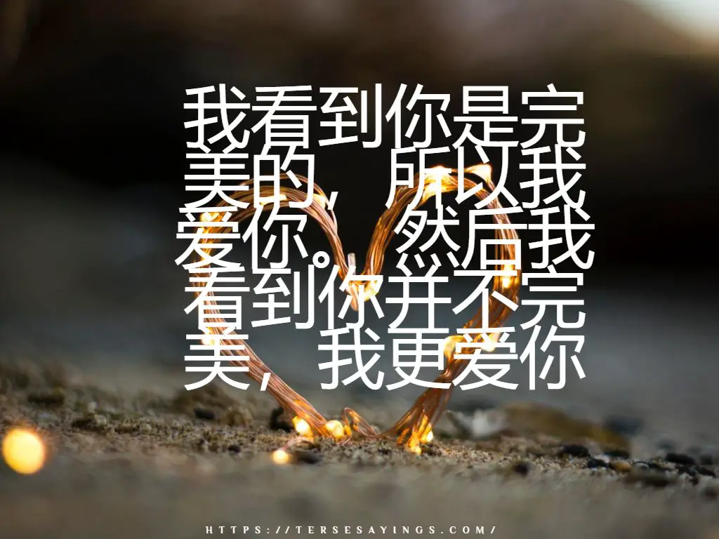 best_chinese_love_quotes_image