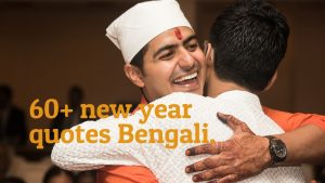 60+ New Year Quotes Bengali