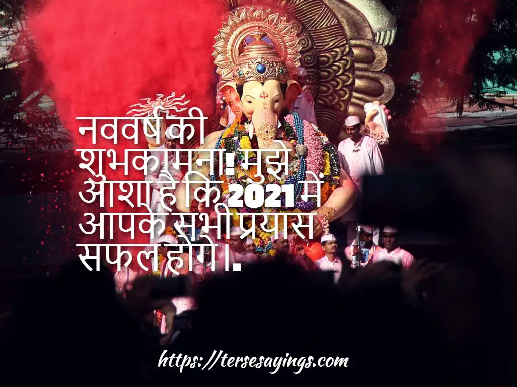 Happy New Year Images Hindi 2023