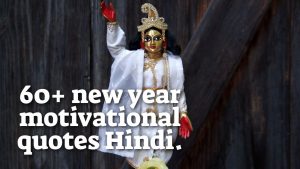 60+ New Year Motivational Quotes Hindi