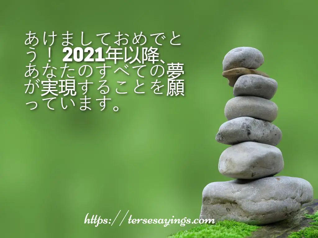 Japanese New Year Words